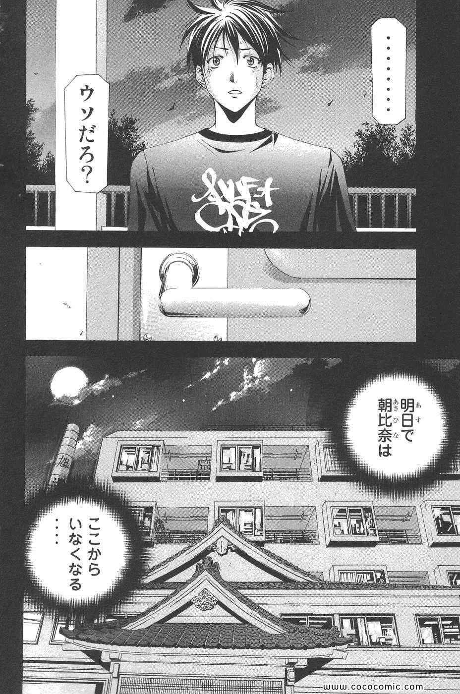 《凉风(日文)》漫画 凉风 13卷