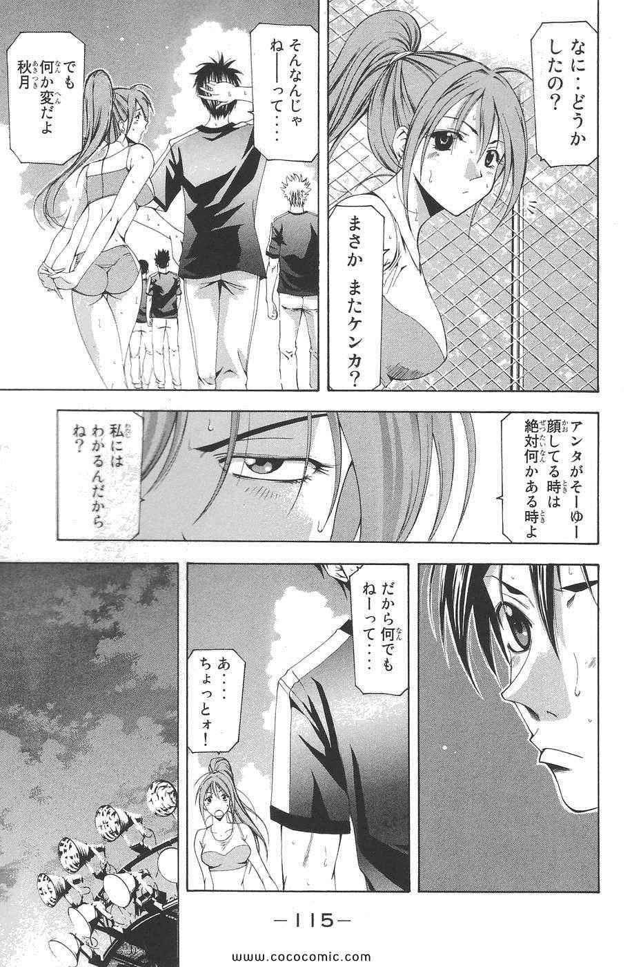 《凉风(日文)》漫画 凉风 13卷