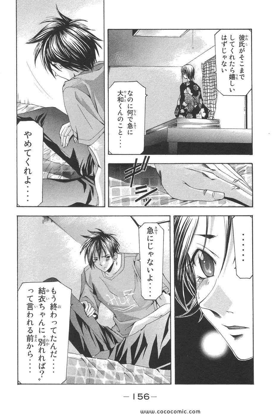 《凉风(日文)》漫画 凉风 13卷