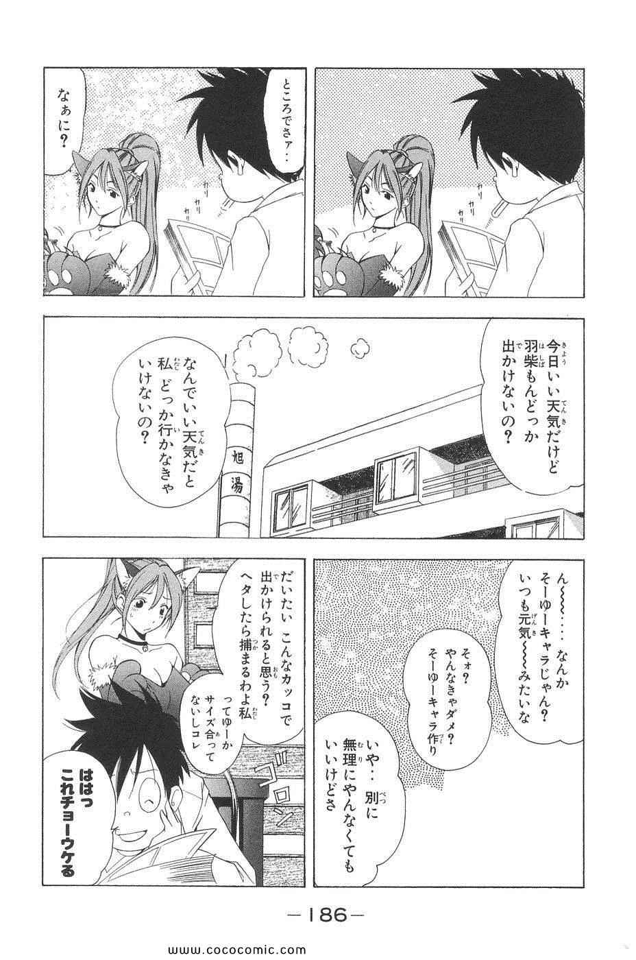 《凉风(日文)》漫画 凉风 13卷