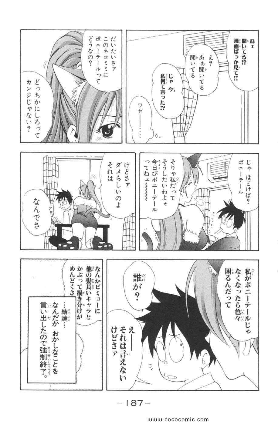 《凉风(日文)》漫画 凉风 13卷