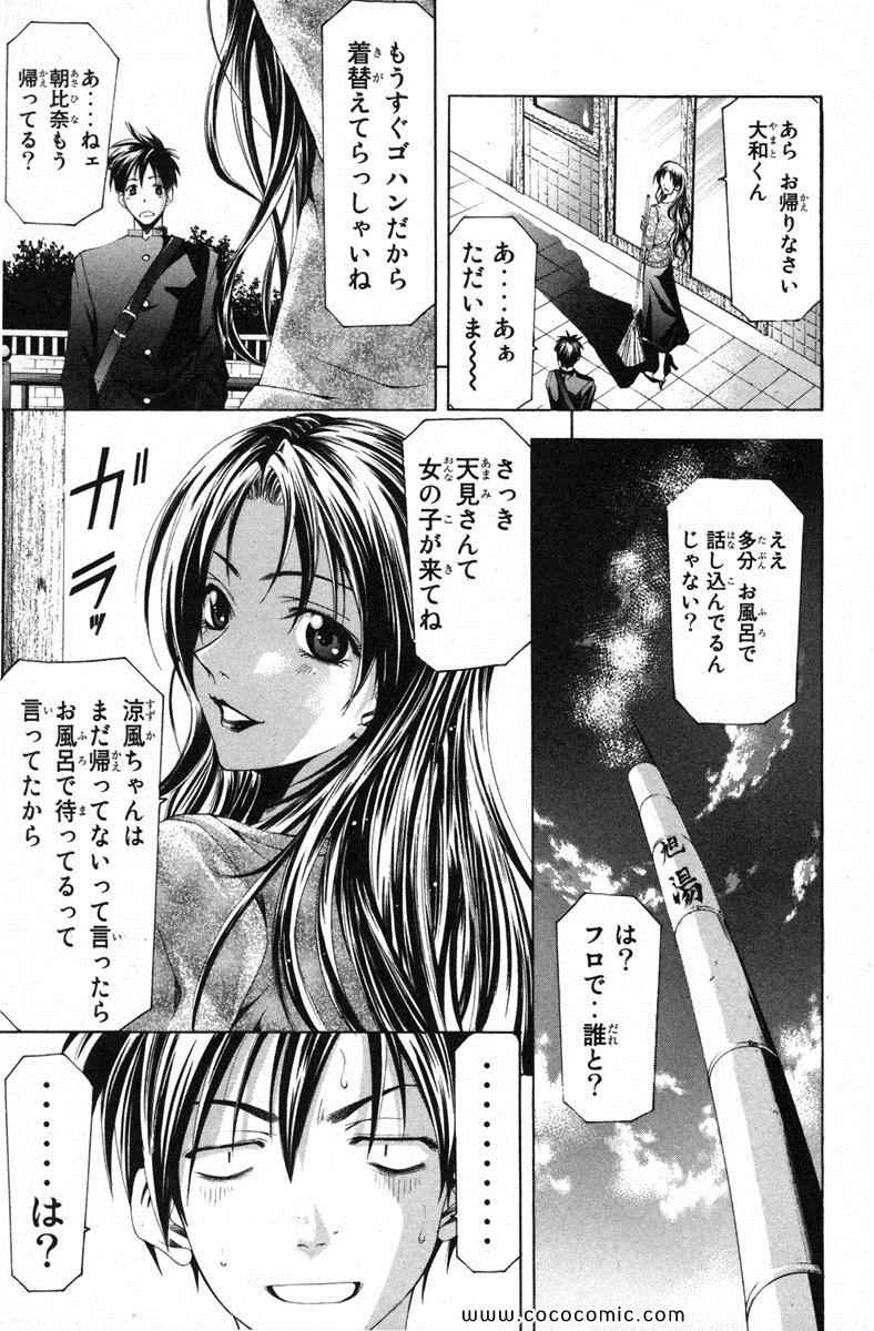 《凉风(日文)》漫画 凉风 12卷