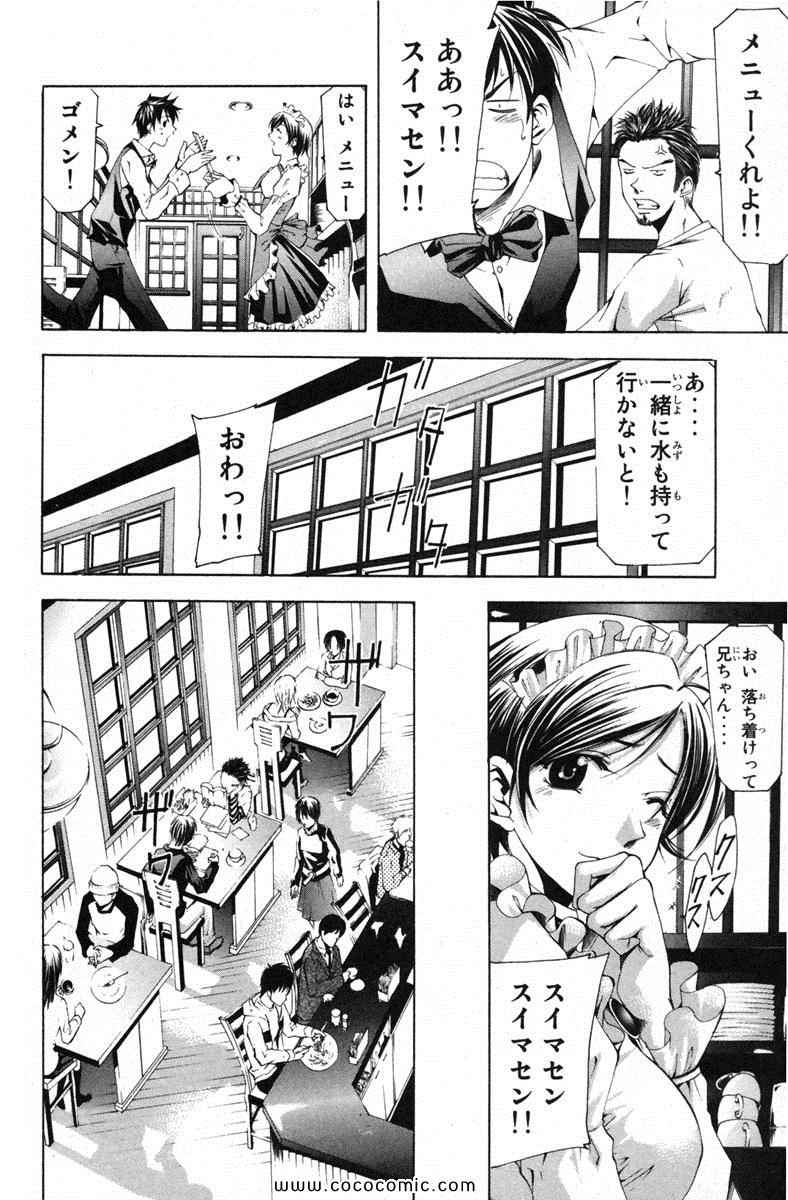 《凉风(日文)》漫画 凉风 12卷