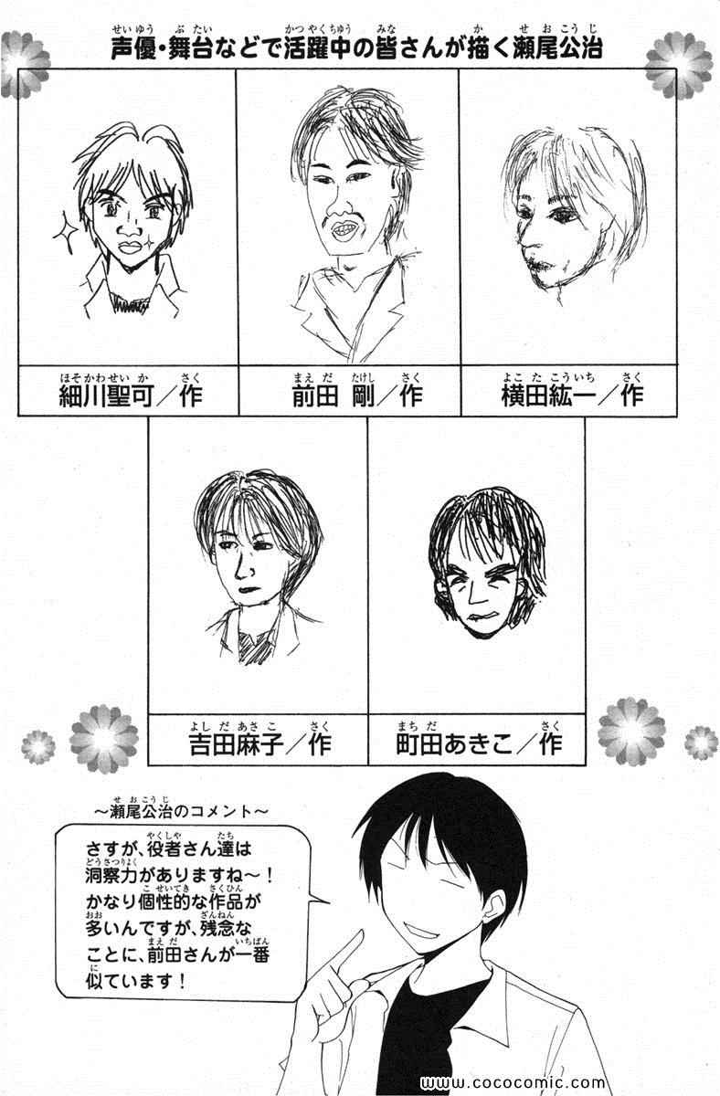 《凉风(日文)》漫画 凉风 12卷