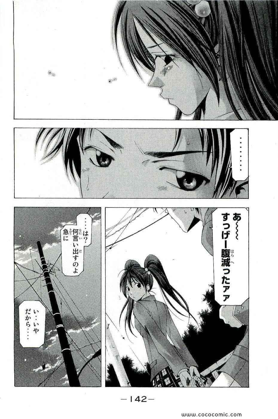 《凉风(日文)》漫画 凉风 11卷