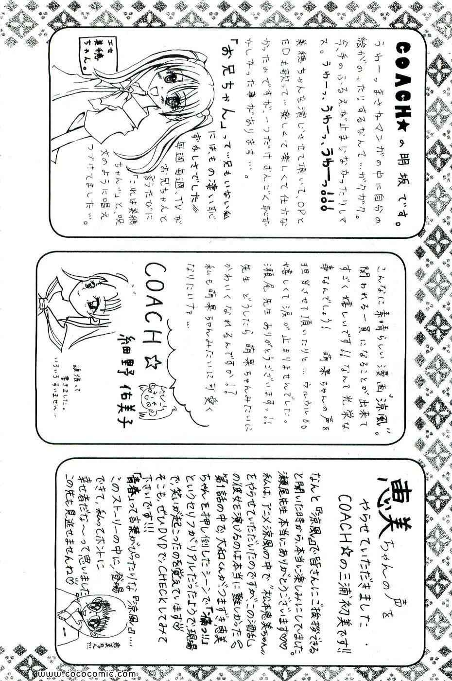 《凉风(日文)》漫画 凉风 11卷