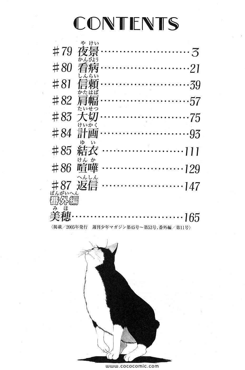 《凉风(日文)》漫画 凉风 10卷