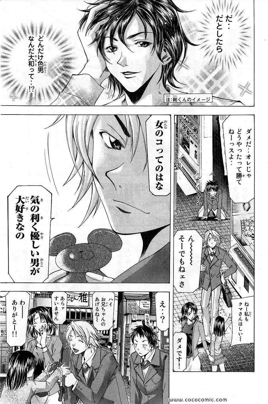 《凉风(日文)》漫画 凉风 10卷