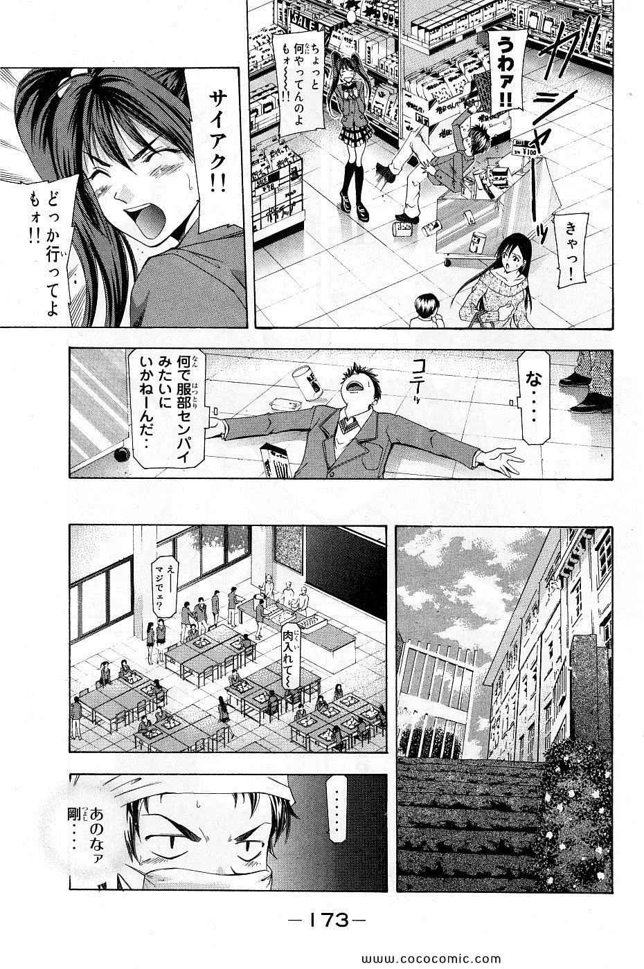 《凉风(日文)》漫画 凉风 10卷