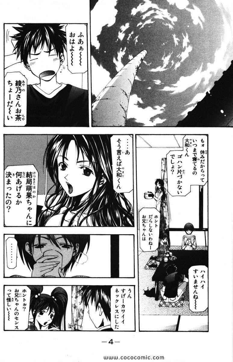 《凉风(日文)》漫画 凉风 07卷