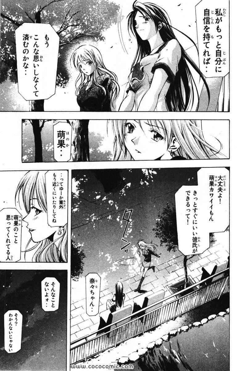 《凉风(日文)》漫画 凉风 07卷