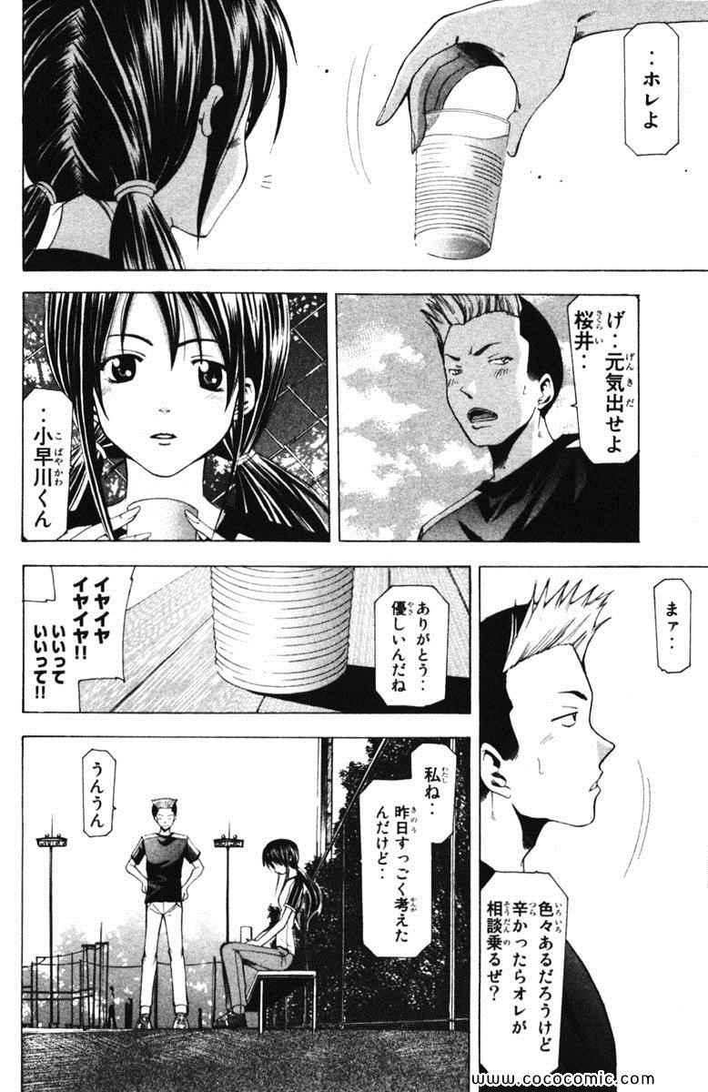 《凉风(日文)》漫画 凉风 07卷