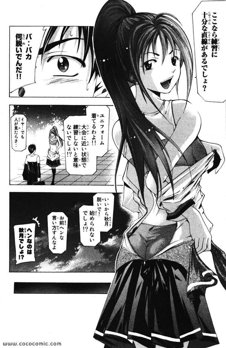 《凉风(日文)》漫画 凉风 07卷