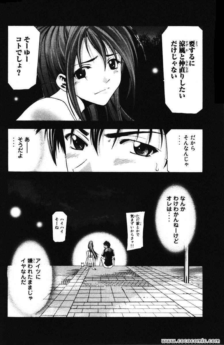 《凉风(日文)》漫画 凉风 07卷