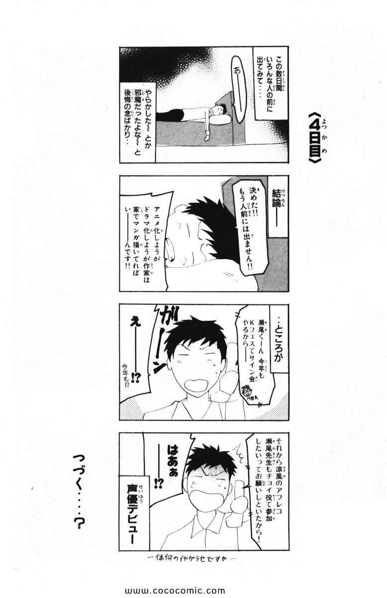 《凉风(日文)》漫画 凉风 07卷