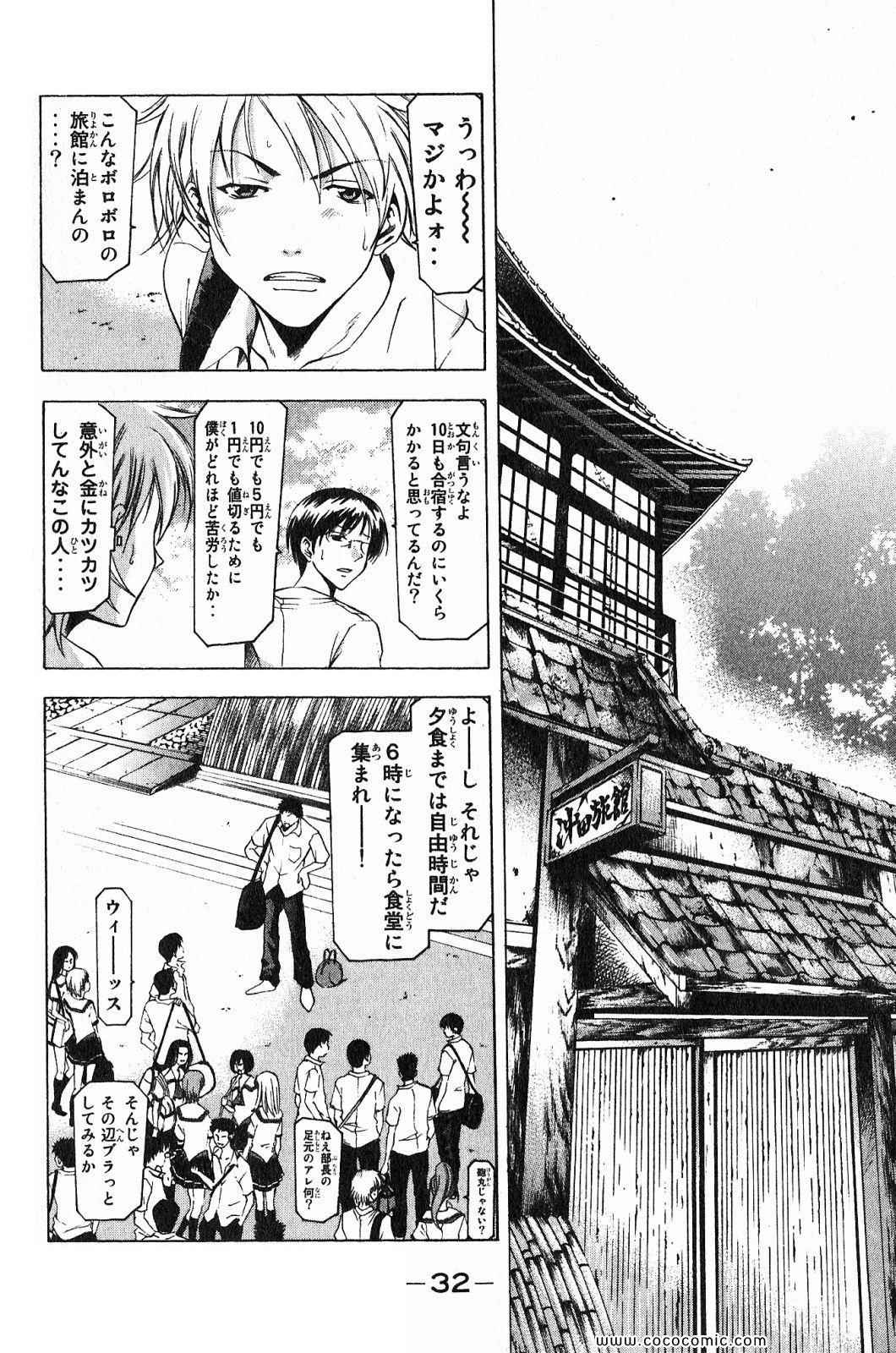 《凉风(日文)》漫画 凉风 05卷