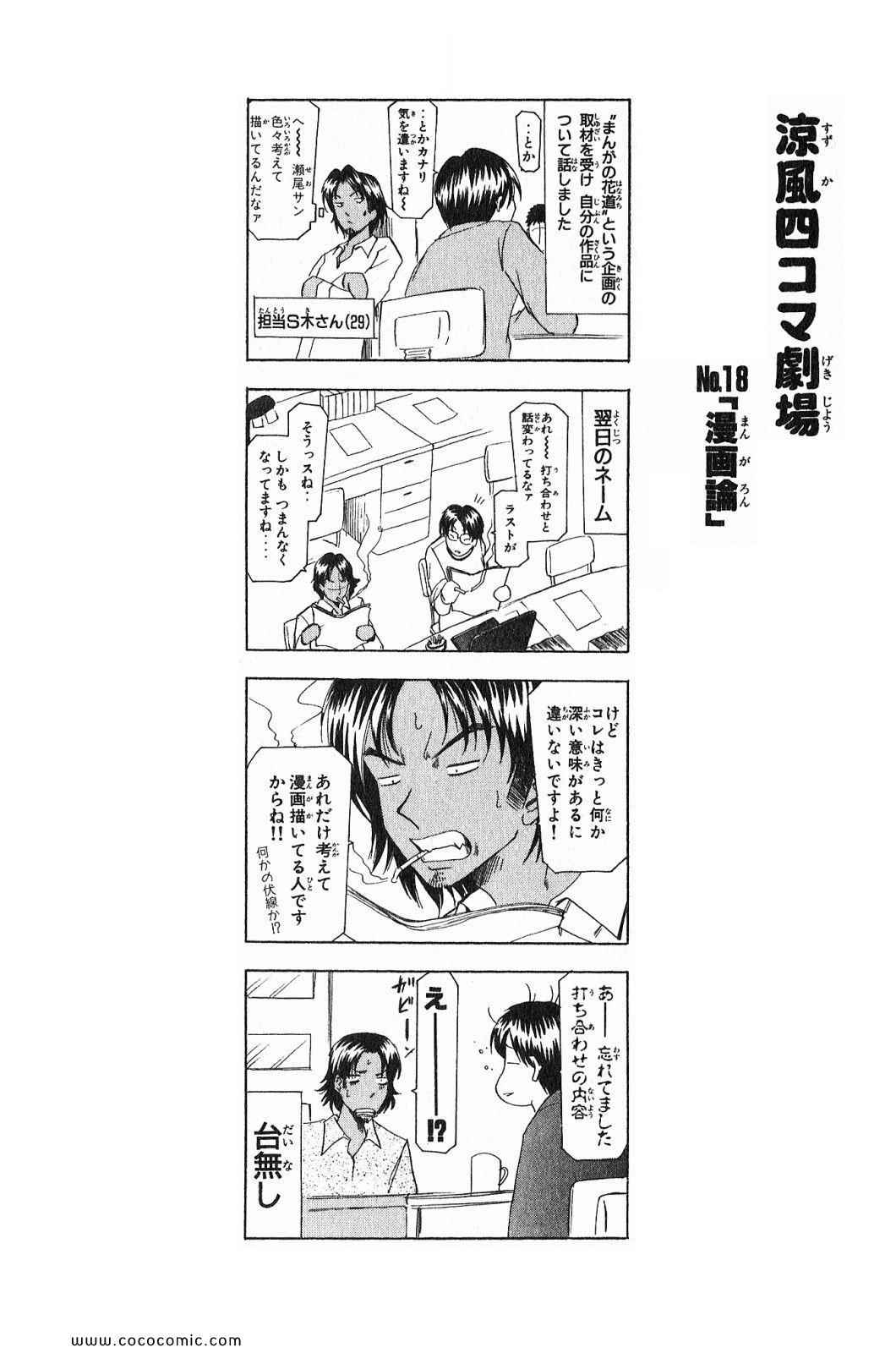 《凉风(日文)》漫画 凉风 05卷