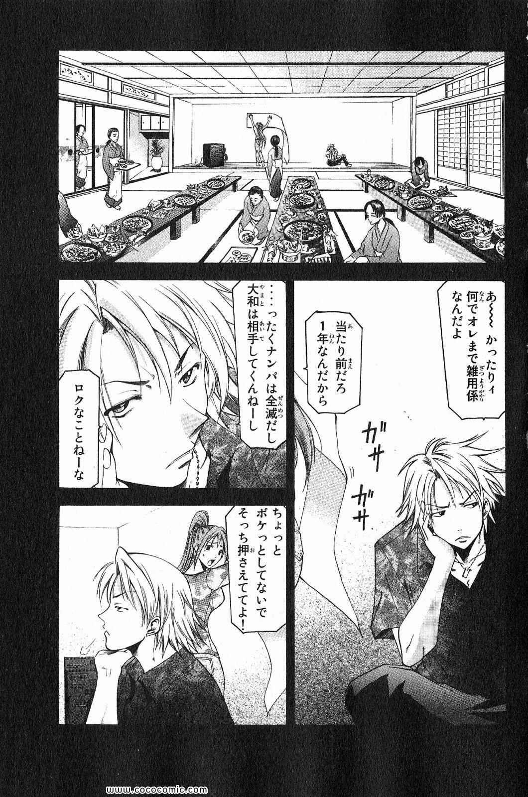 《凉风(日文)》漫画 凉风 05卷