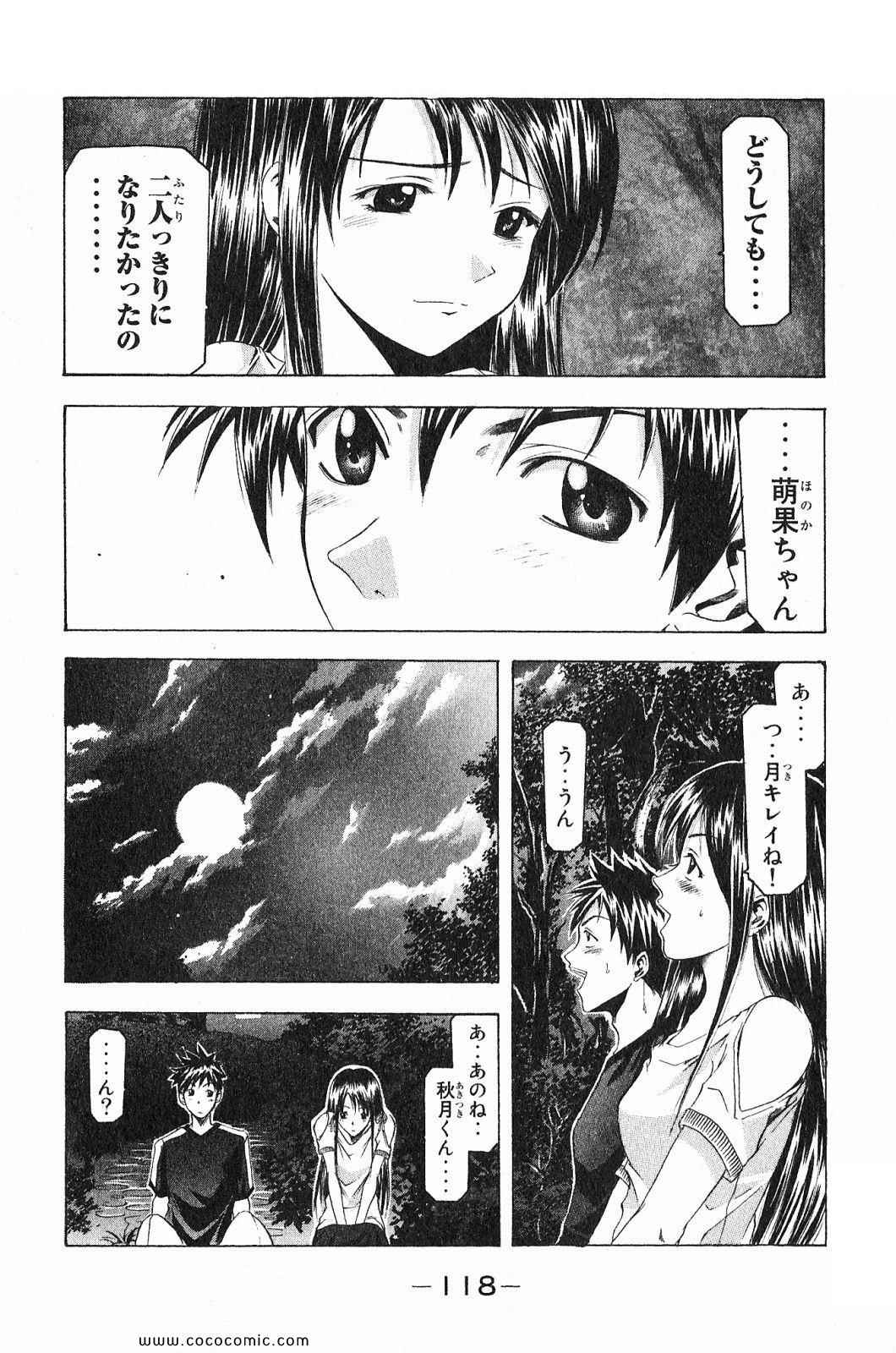 《凉风(日文)》漫画 凉风 05卷