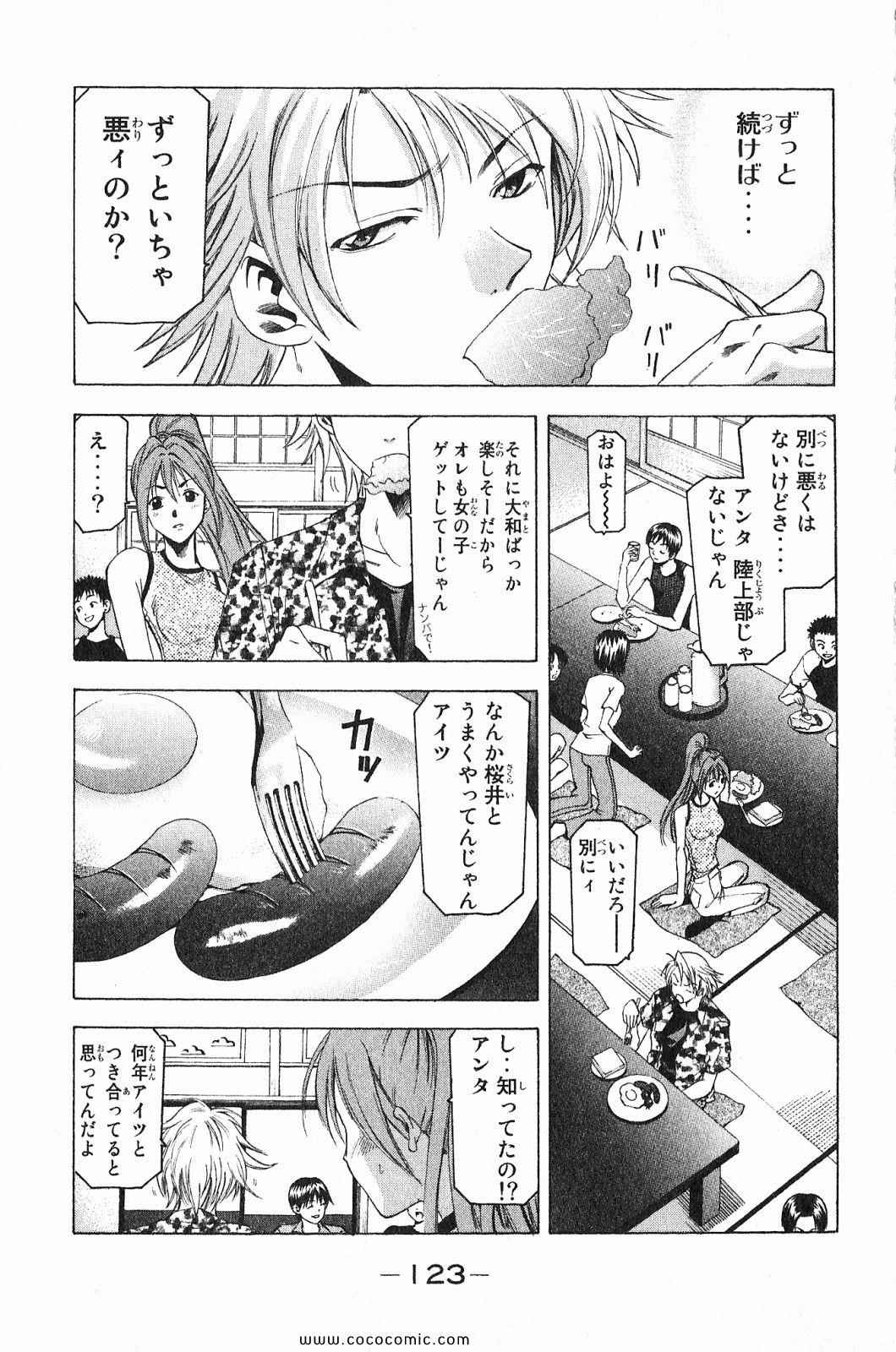 《凉风(日文)》漫画 凉风 05卷