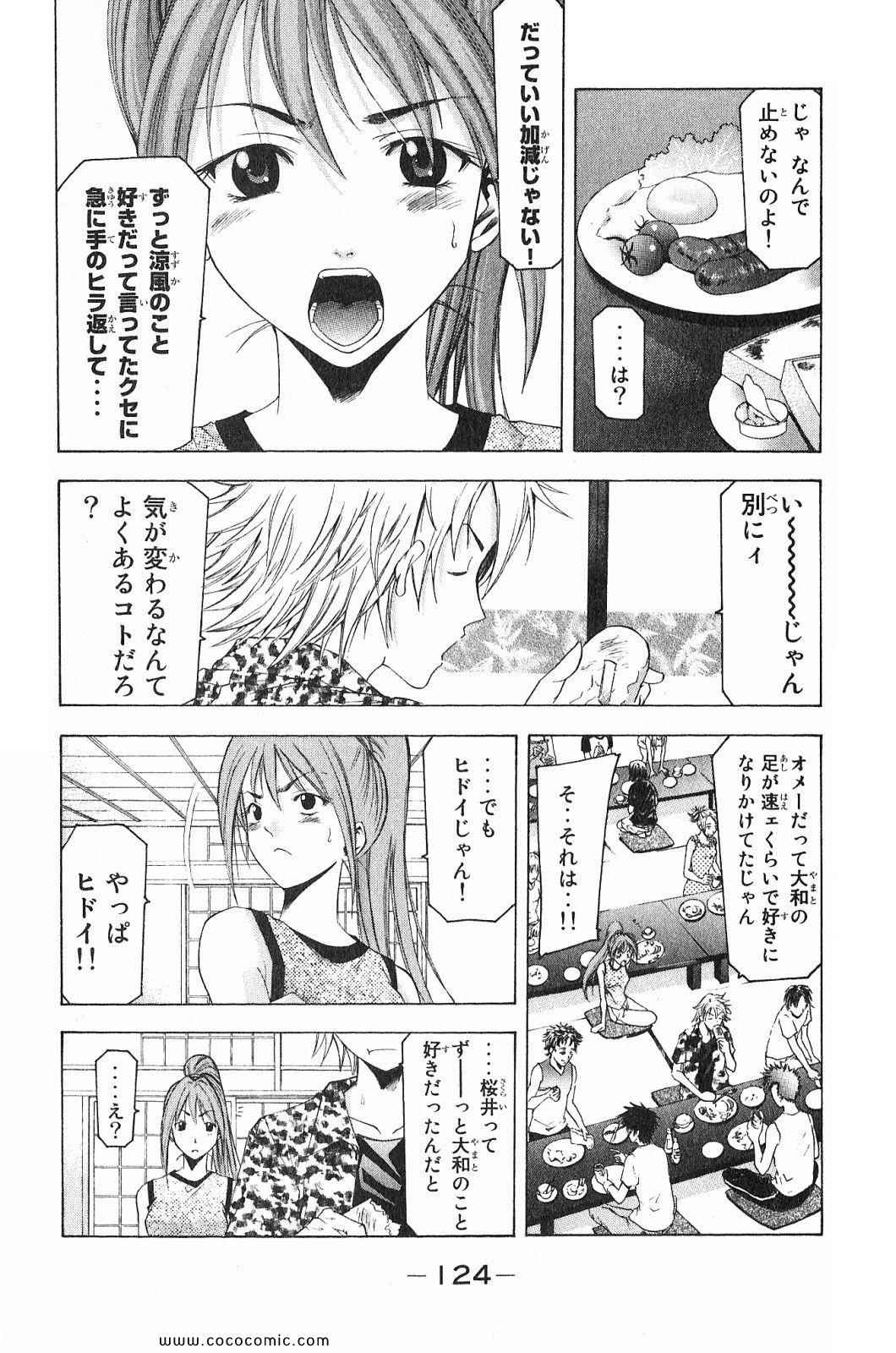 《凉风(日文)》漫画 凉风 05卷