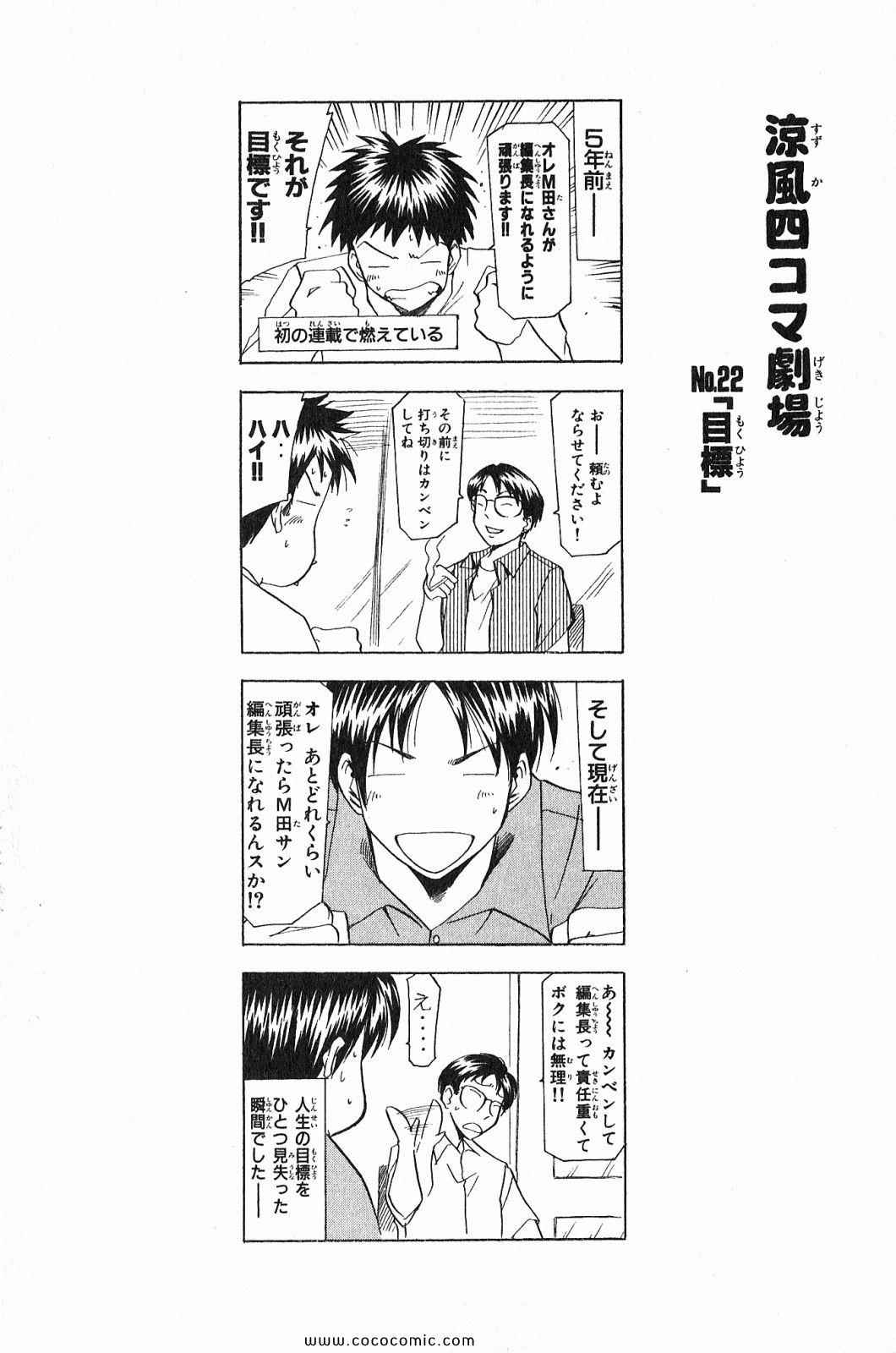 《凉风(日文)》漫画 凉风 05卷