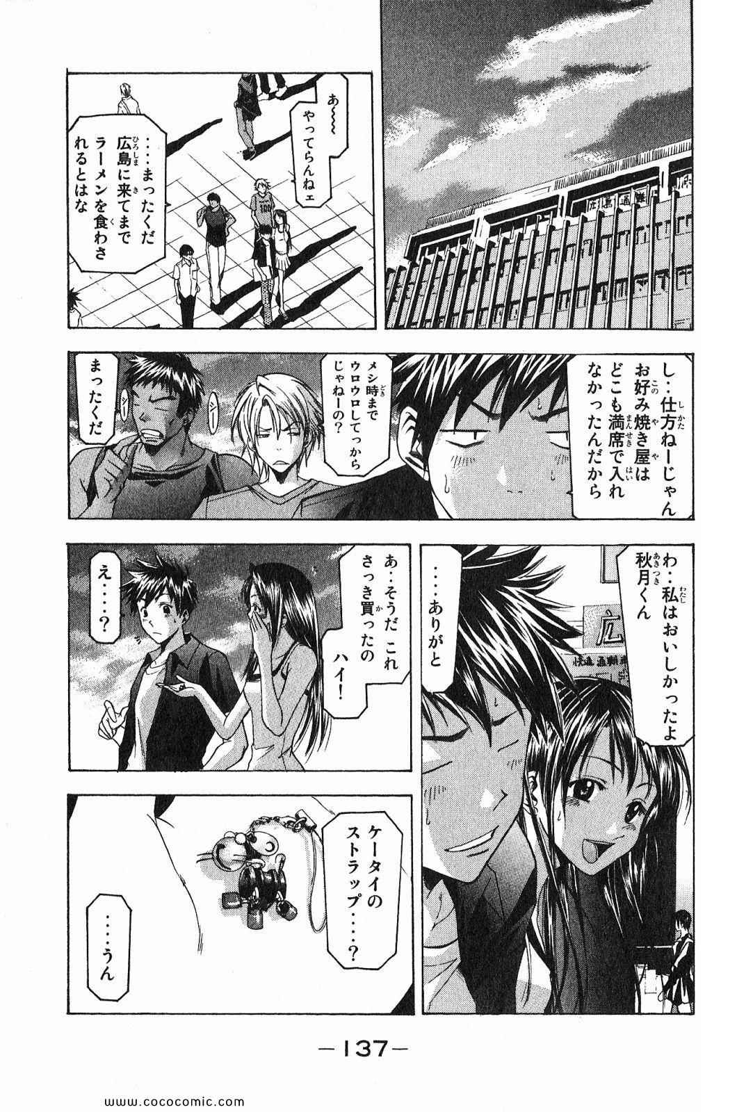 《凉风(日文)》漫画 凉风 05卷