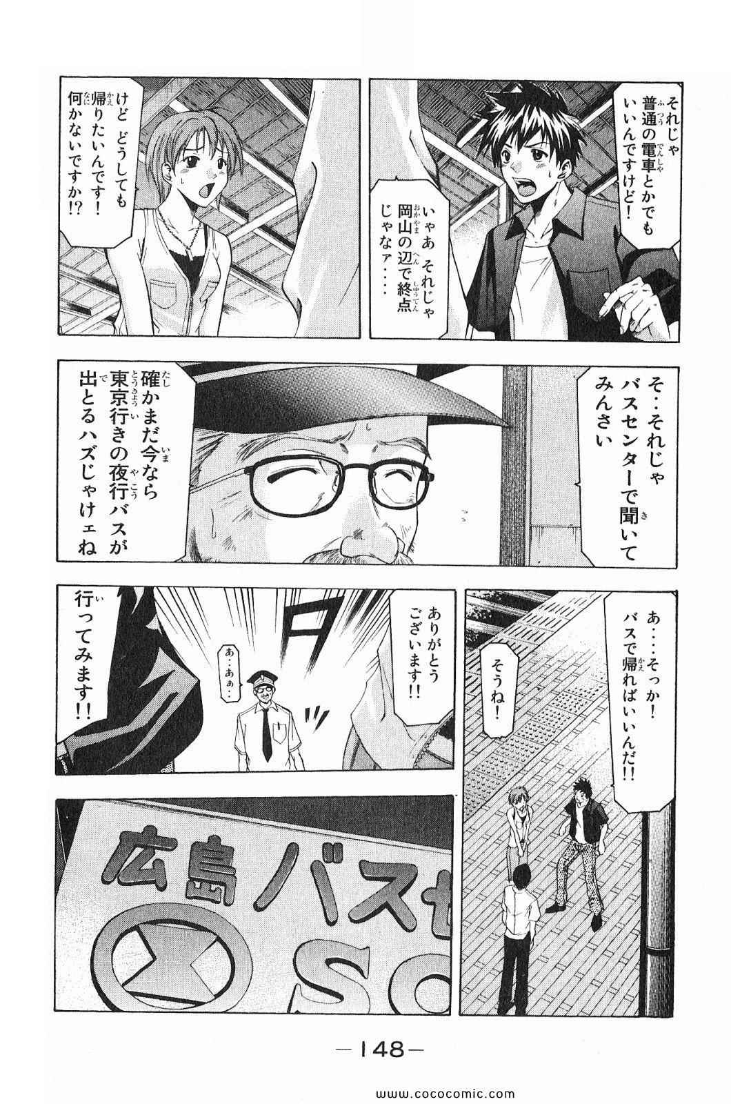 《凉风(日文)》漫画 凉风 05卷