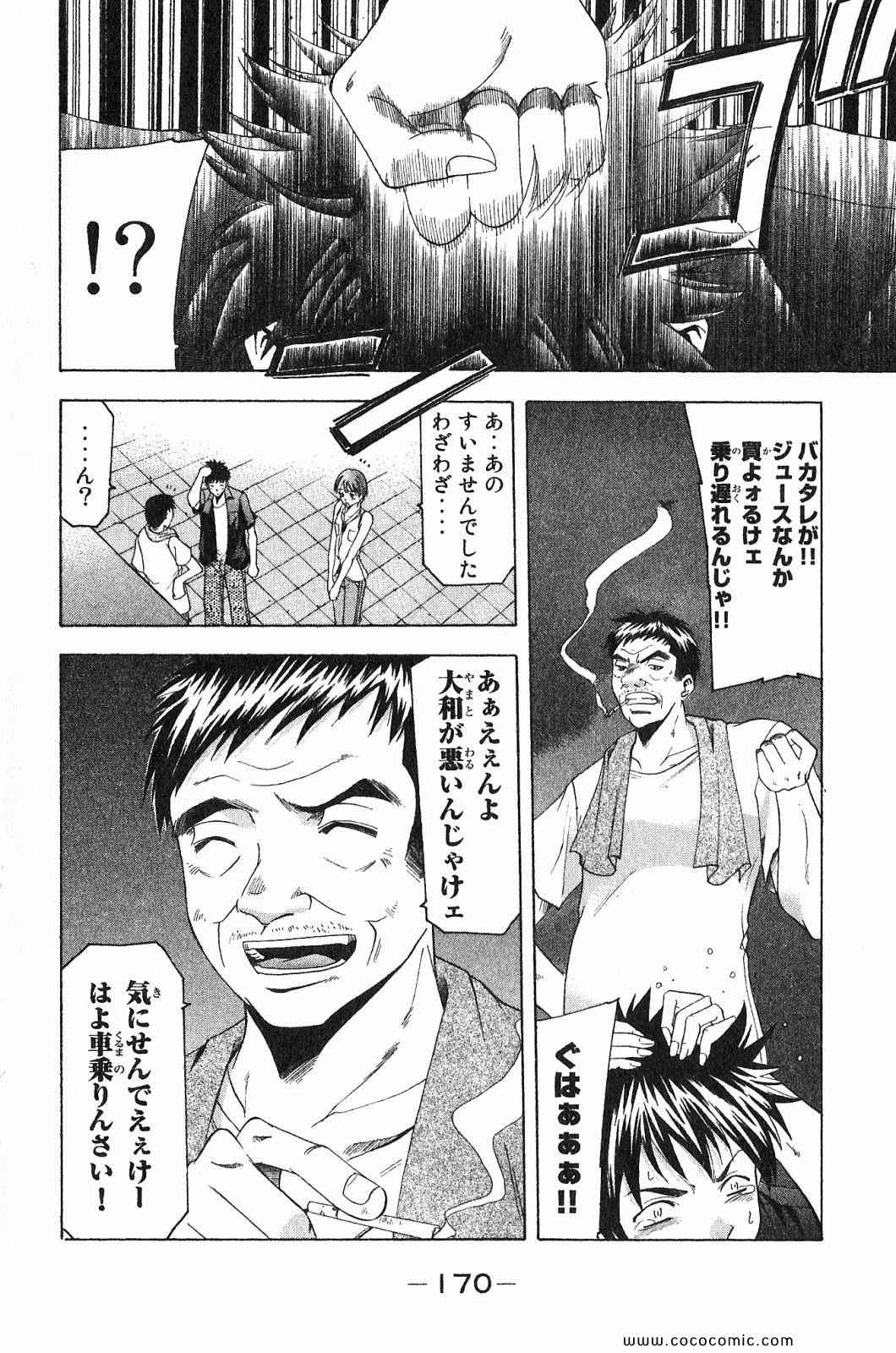 《凉风(日文)》漫画 凉风 05卷