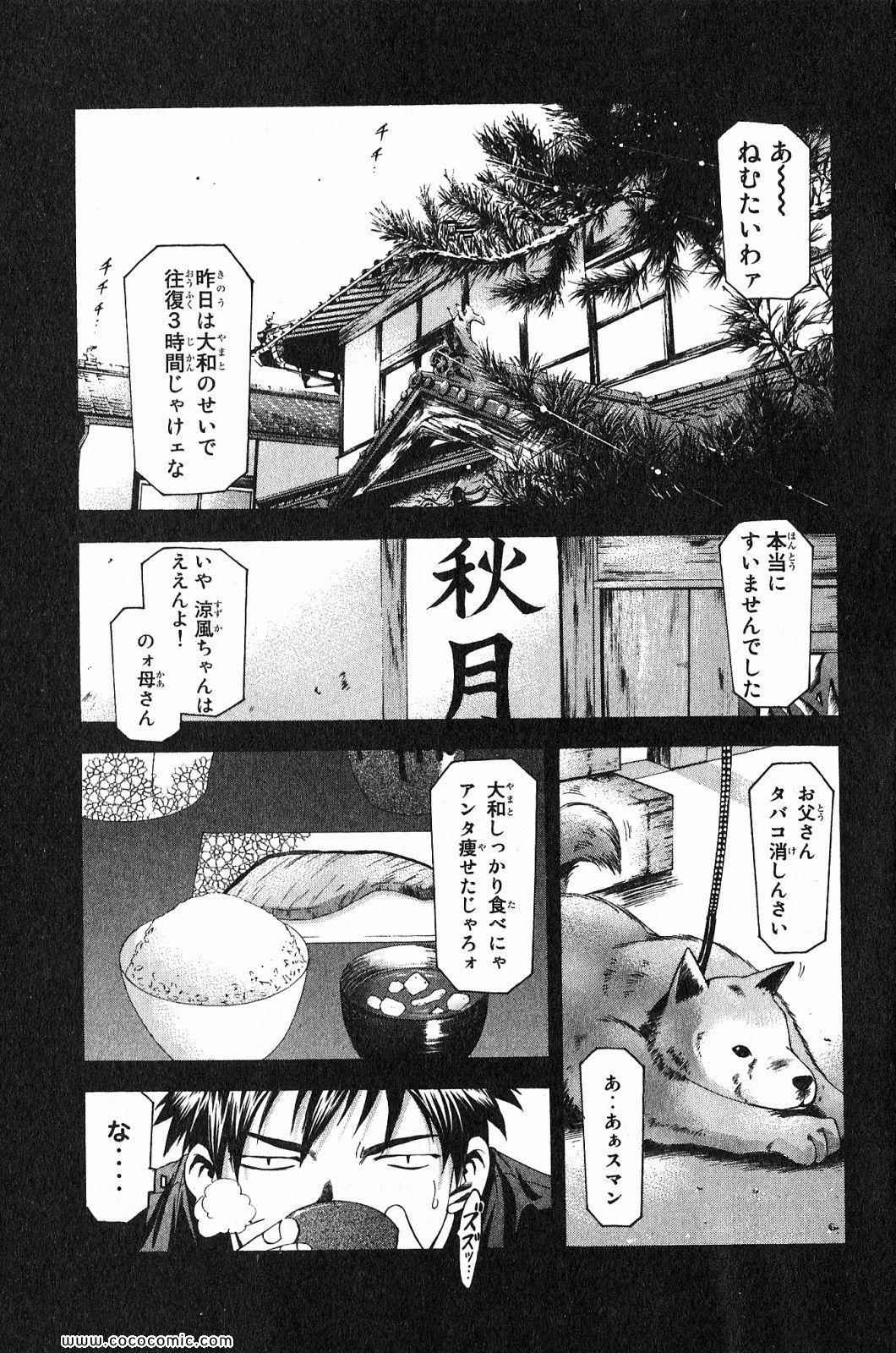 《凉风(日文)》漫画 凉风 05卷
