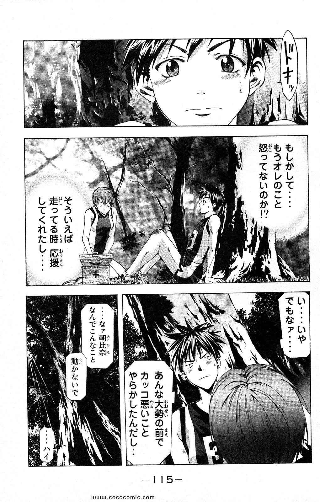 《凉风(日文)》漫画 凉风 04卷