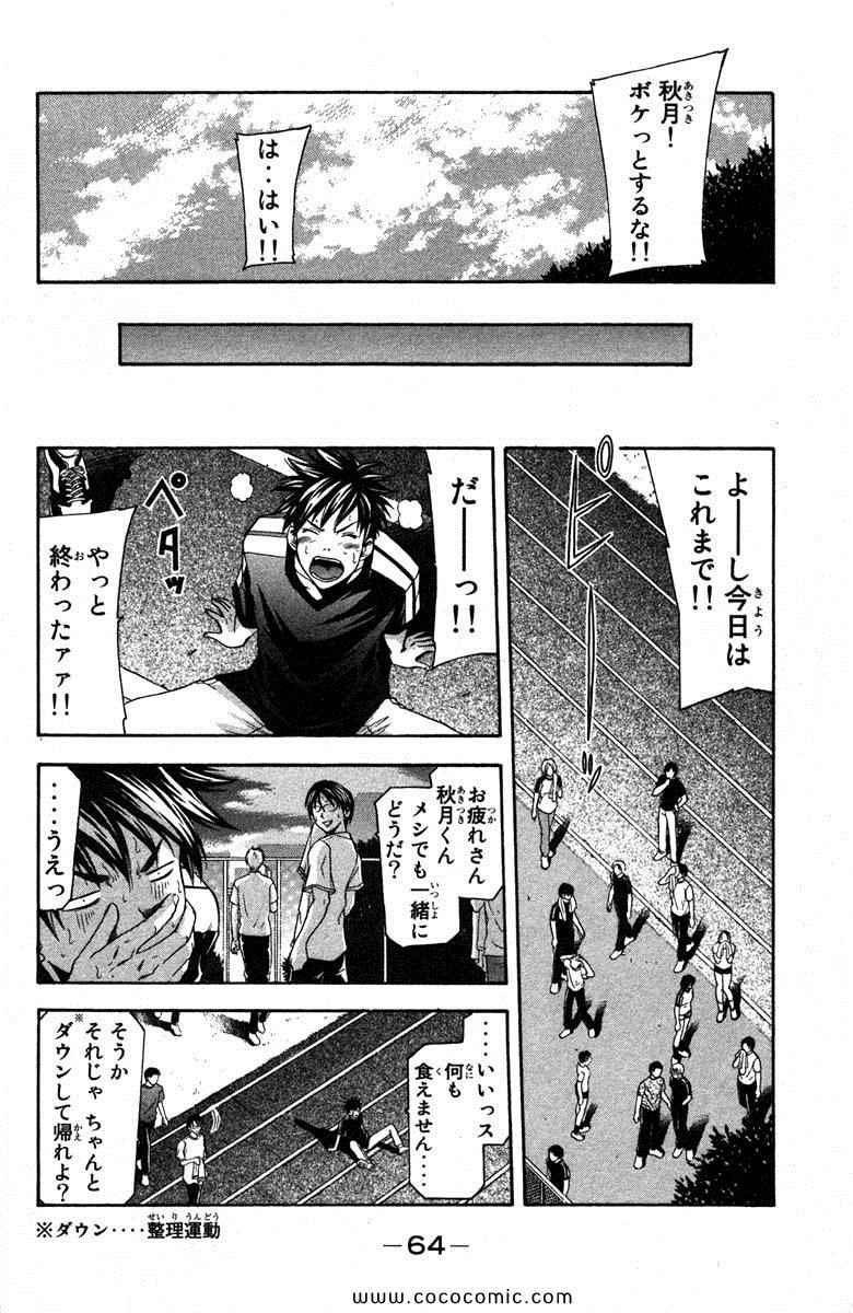 《凉风(日文)》漫画 凉风 03卷