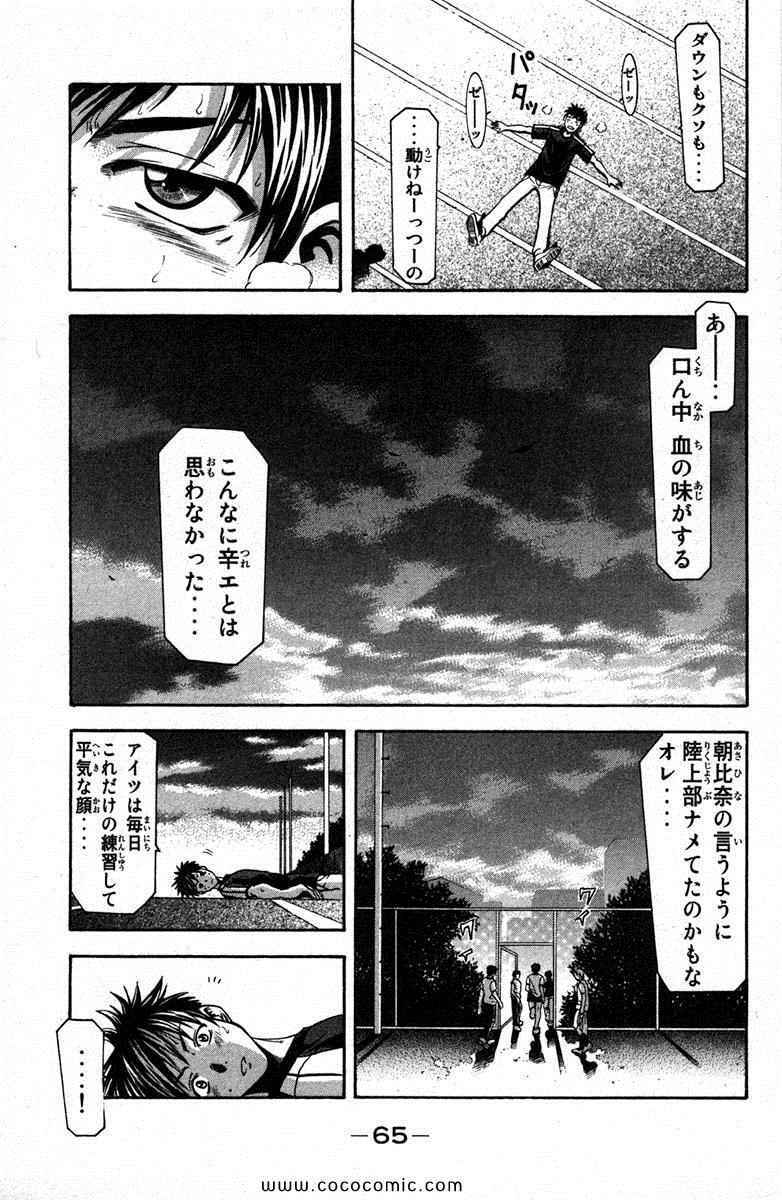 《凉风(日文)》漫画 凉风 03卷