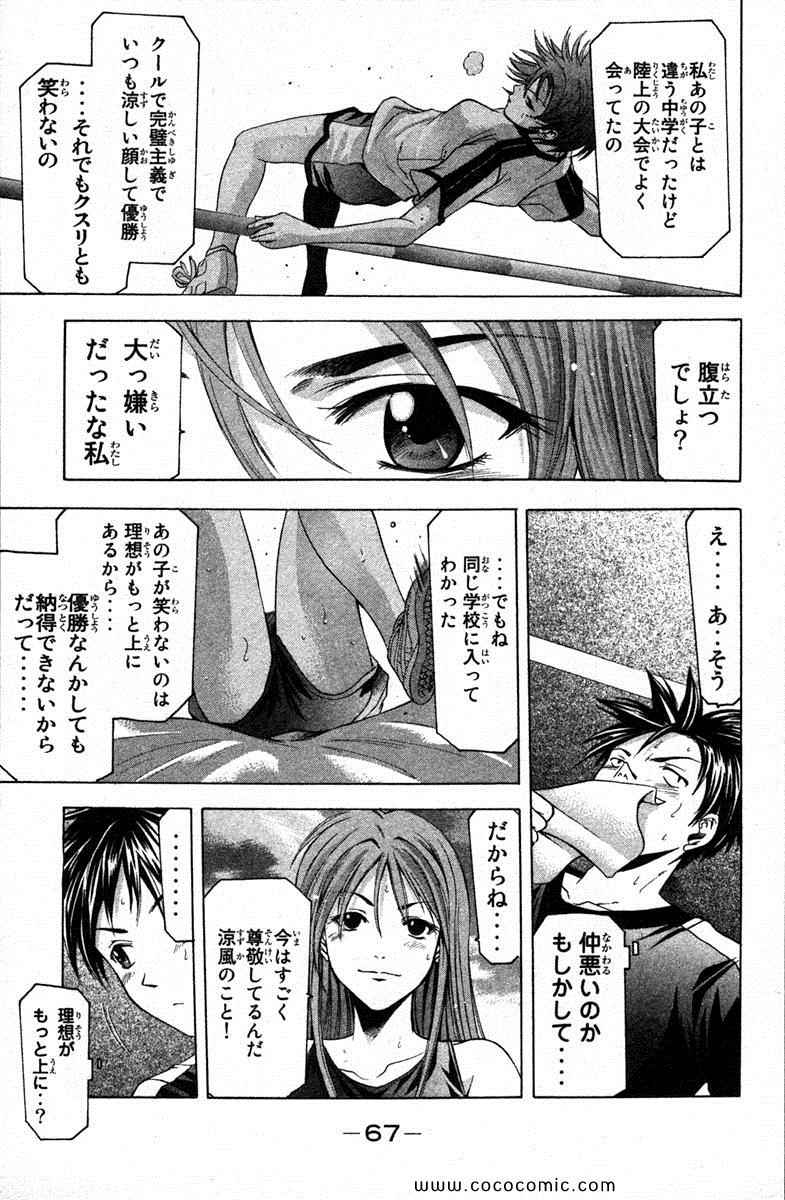 《凉风(日文)》漫画 凉风 03卷