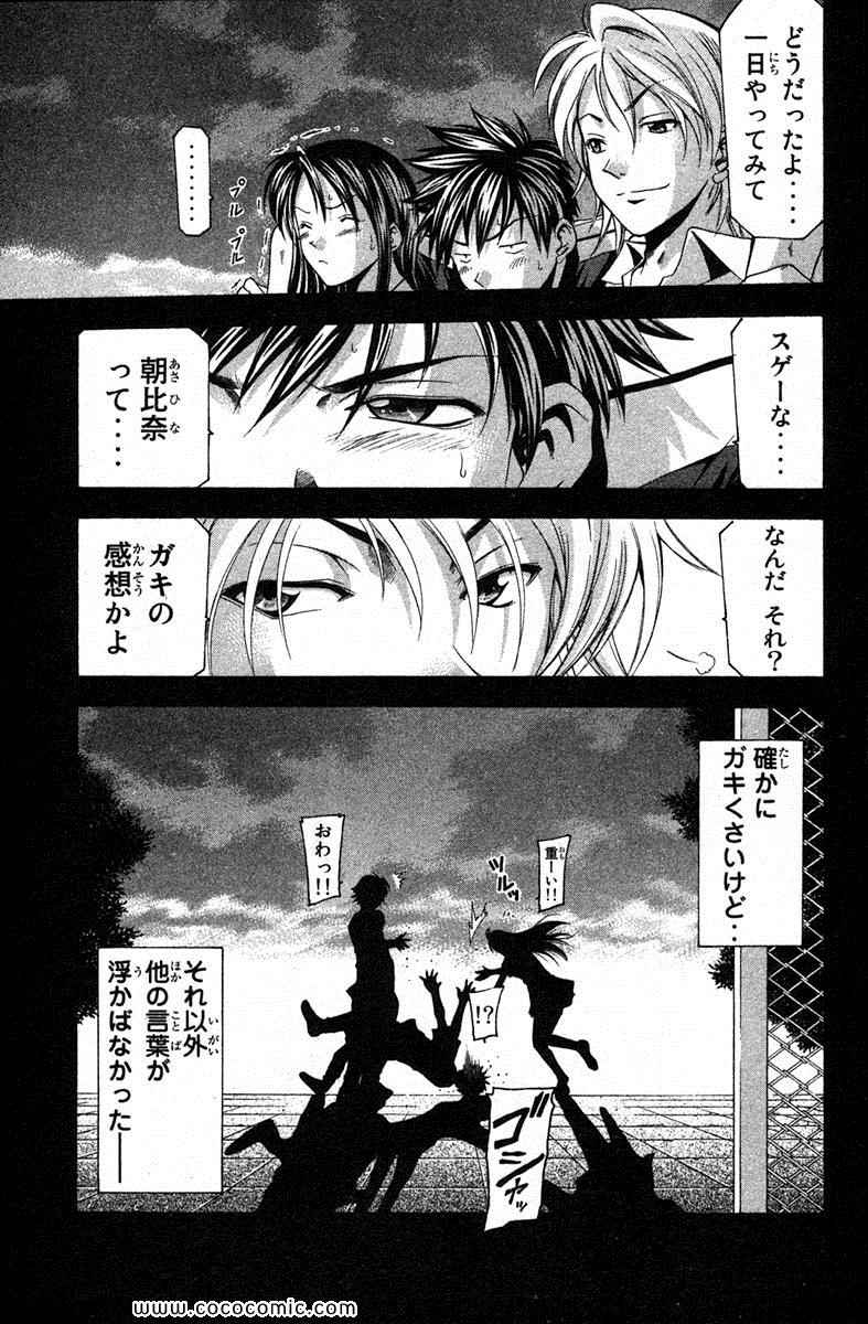 《凉风(日文)》漫画 凉风 03卷