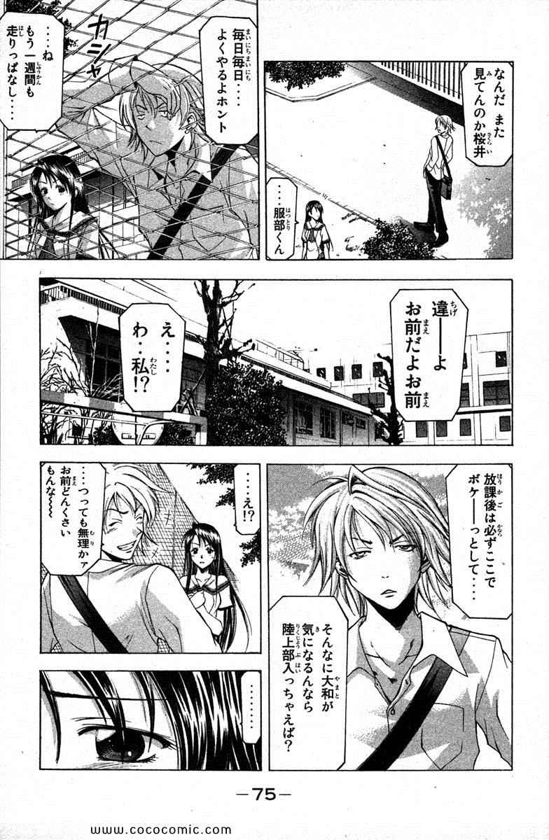 《凉风(日文)》漫画 凉风 03卷