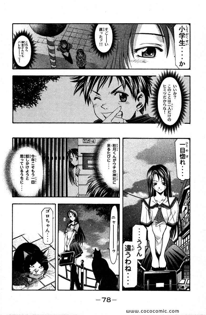 《凉风(日文)》漫画 凉风 03卷