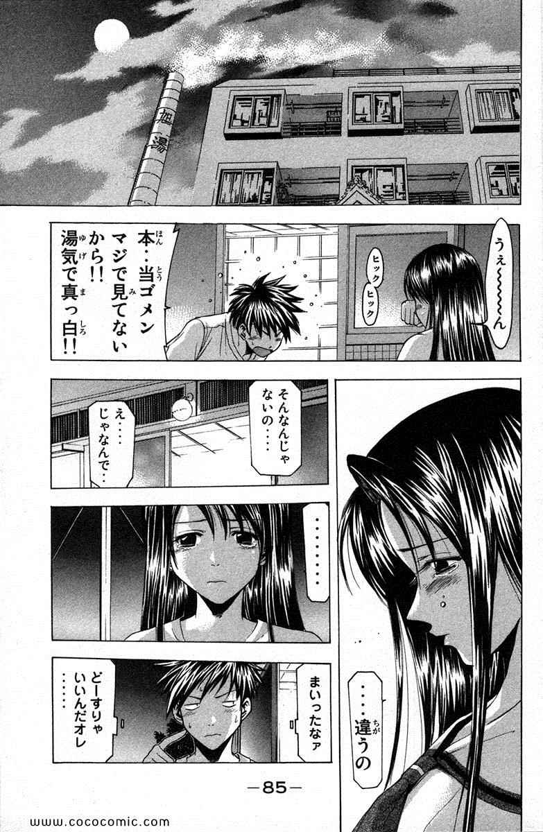 《凉风(日文)》漫画 凉风 03卷