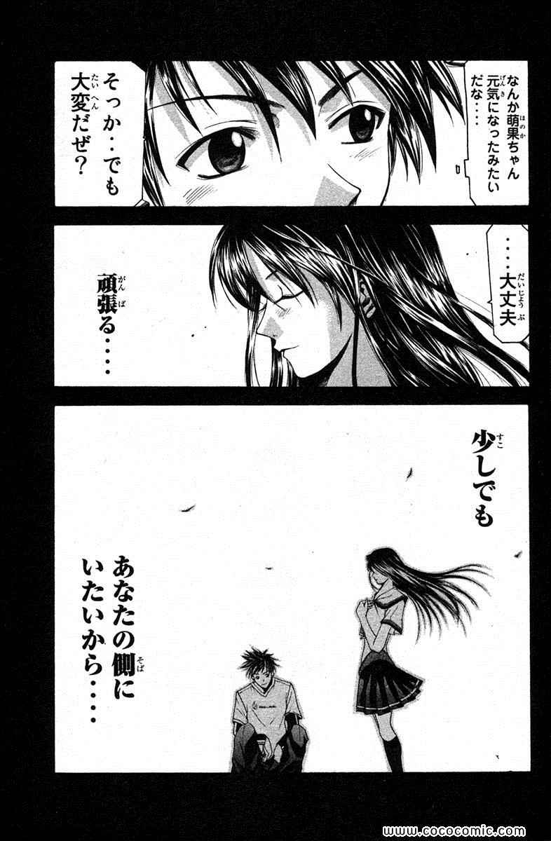 《凉风(日文)》漫画 凉风 03卷