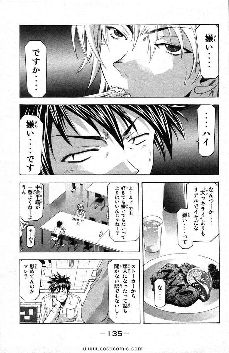 《凉风(日文)》漫画 凉风 03卷