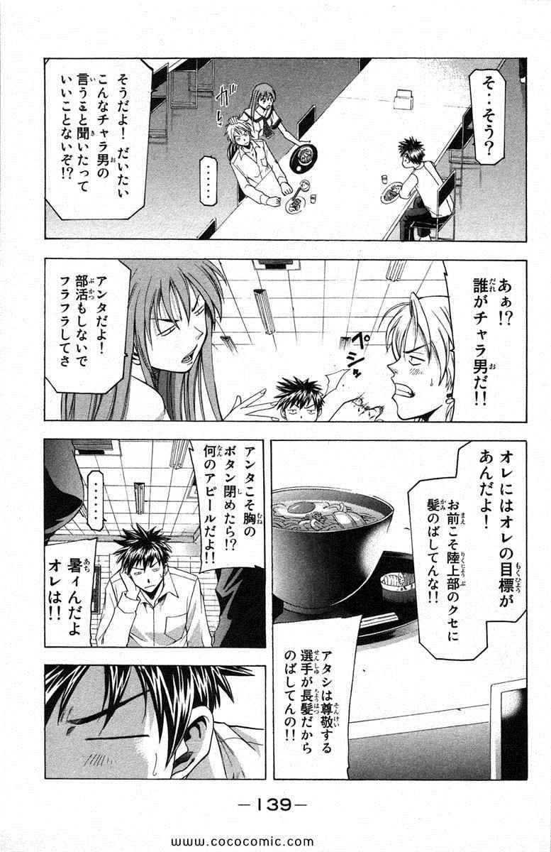 《凉风(日文)》漫画 凉风 03卷