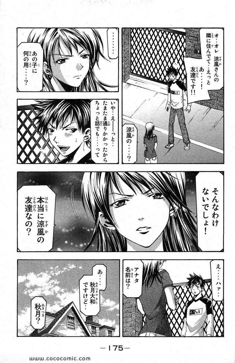 《凉风(日文)》漫画 凉风 03卷