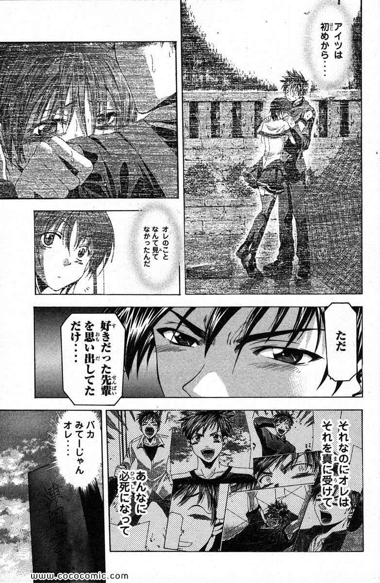 《凉风(日文)》漫画 凉风 03卷