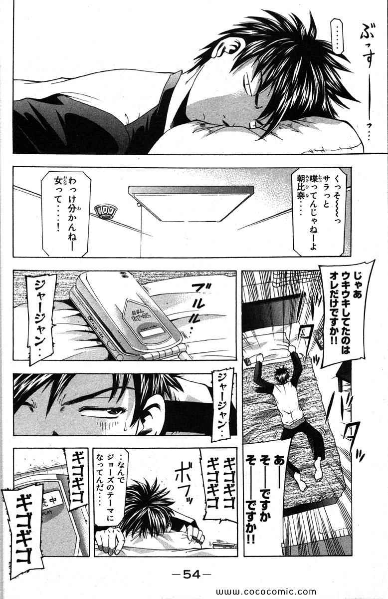 《凉风(日文)》漫画 凉风 02卷