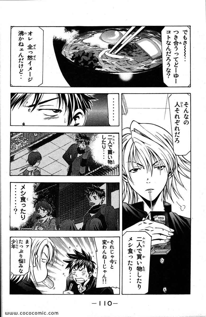 《凉风(日文)》漫画 凉风 02卷