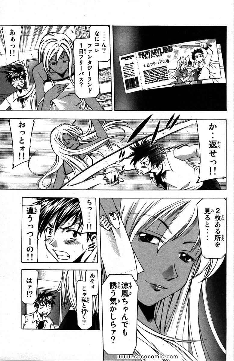 《凉风(日文)》漫画 凉风 02卷