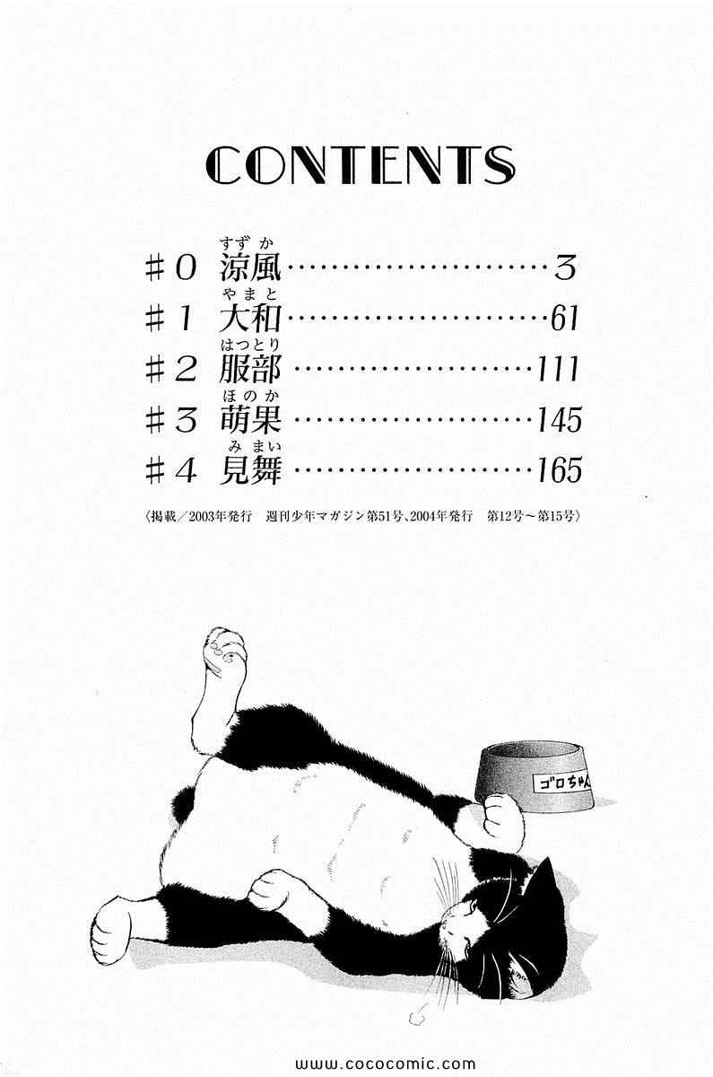 《凉风(日文)》漫画 凉风 01卷