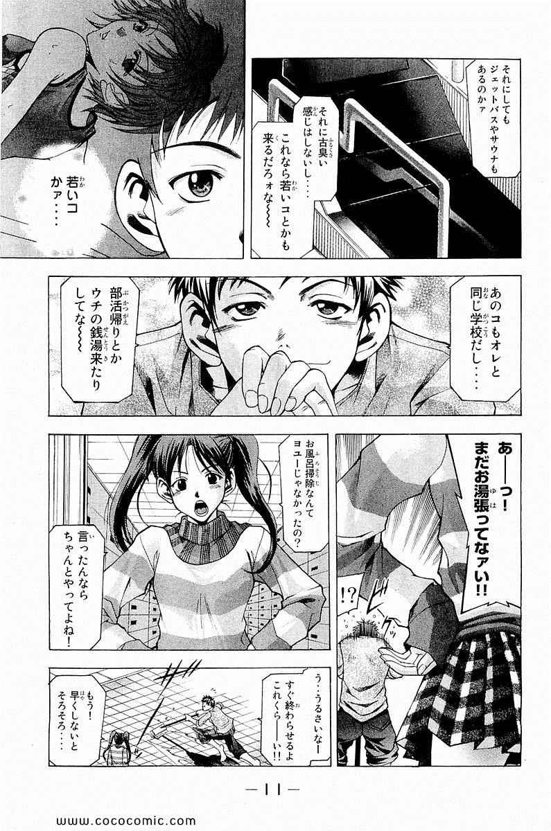 《凉风(日文)》漫画 凉风 01卷