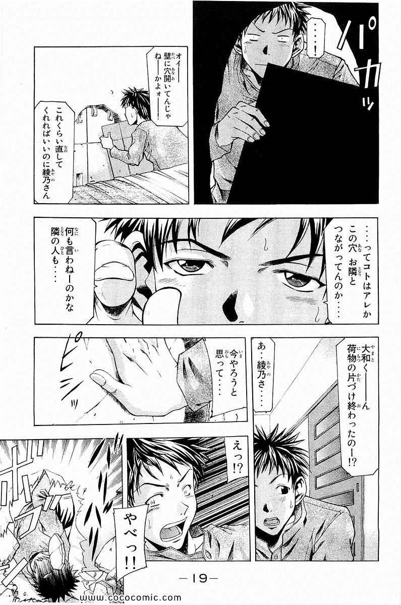 《凉风(日文)》漫画 凉风 01卷