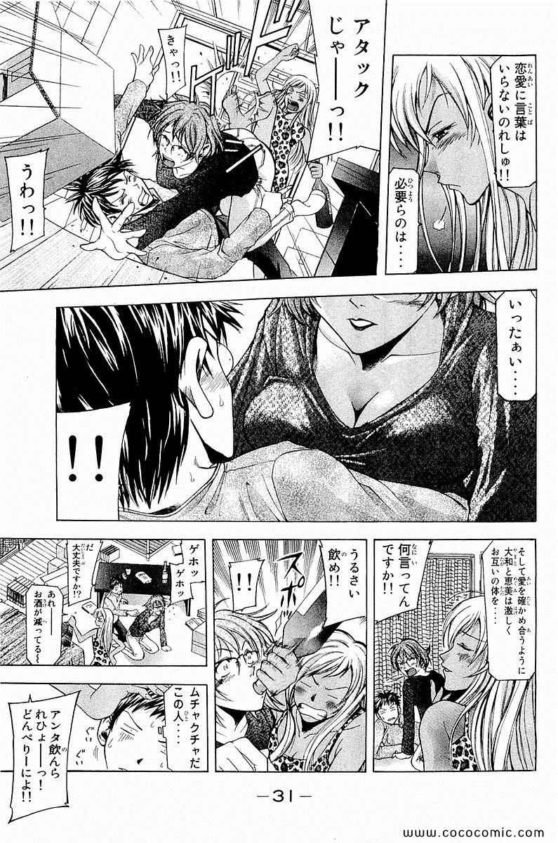 《凉风(日文)》漫画 凉风 01卷